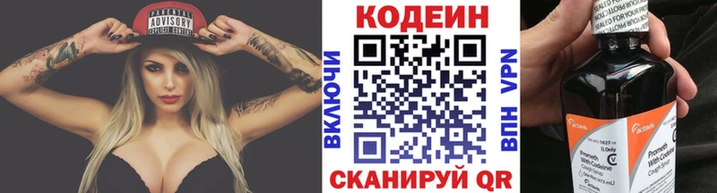 Codein Purple Drank кракен вход даркнет как зайти где можно купить Славск