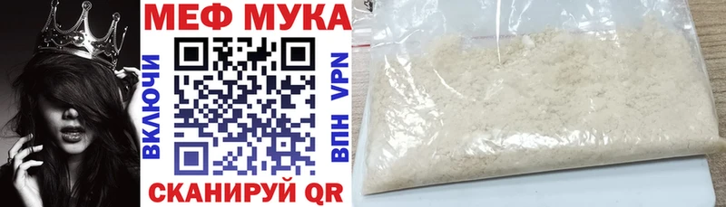 МЯУ-МЯУ 4 MMC площадка формула Славск hydra tor