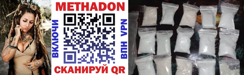 Метадон methadone  Славск 